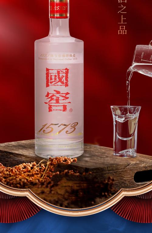 国窖1573 52%vol 浓香型白酒 2025ml 一路提升礼盒装【报价 价格 评测